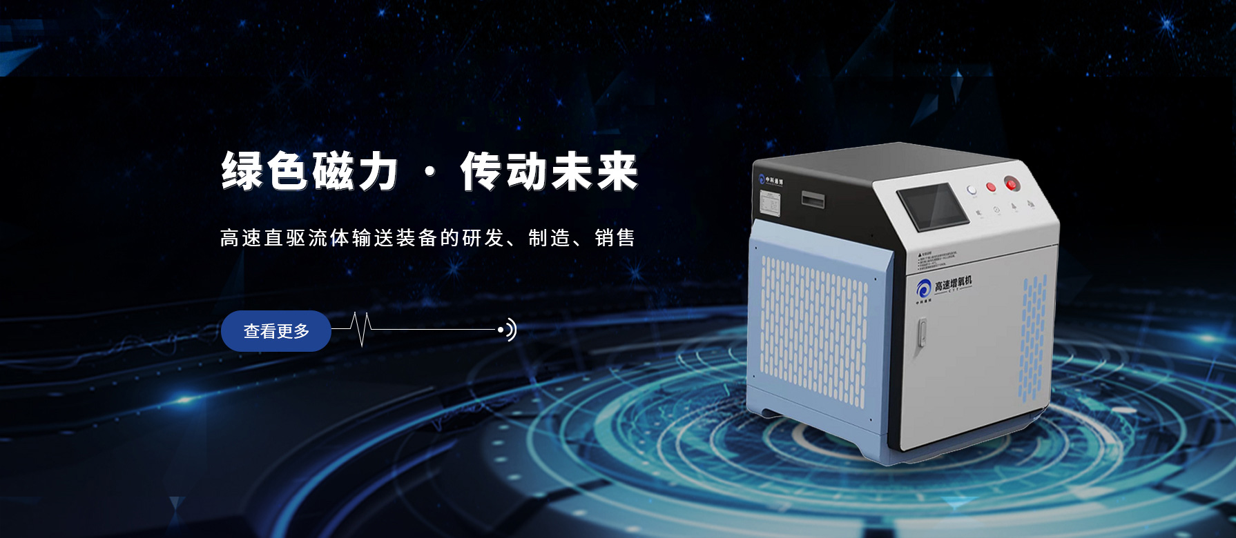 广东高速鼓风机