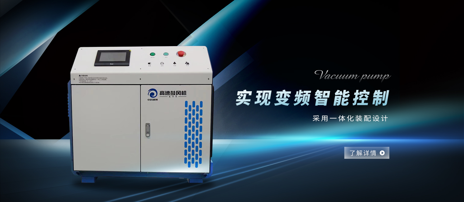 广东高速直驱真空泵