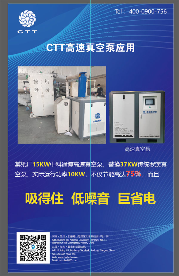 河南高速真空泵厂家 