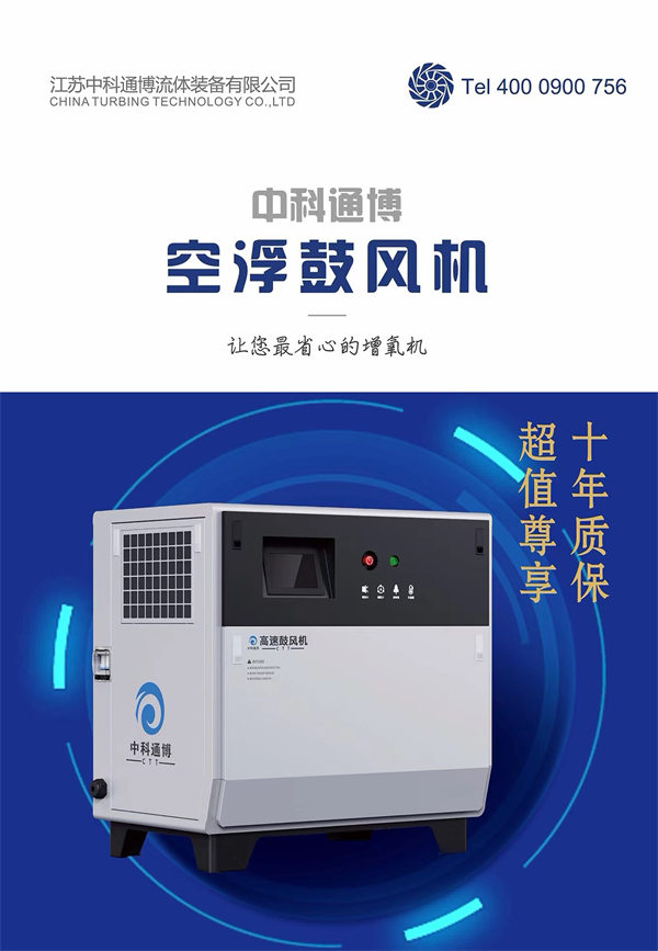 空浮鼓风机 