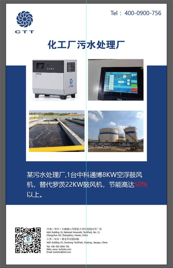 河南磁悬浮鼓风机厂家